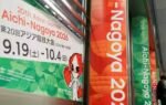 1789634274 asian games