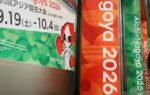 asian games 2026 reuters photo