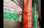 file photo asian games aichi nagoya 2026