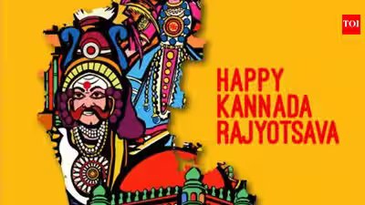 kannada rajyotsava 2026
