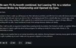 loan to relative almostbroke his marriage