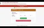 up home guard result 2026